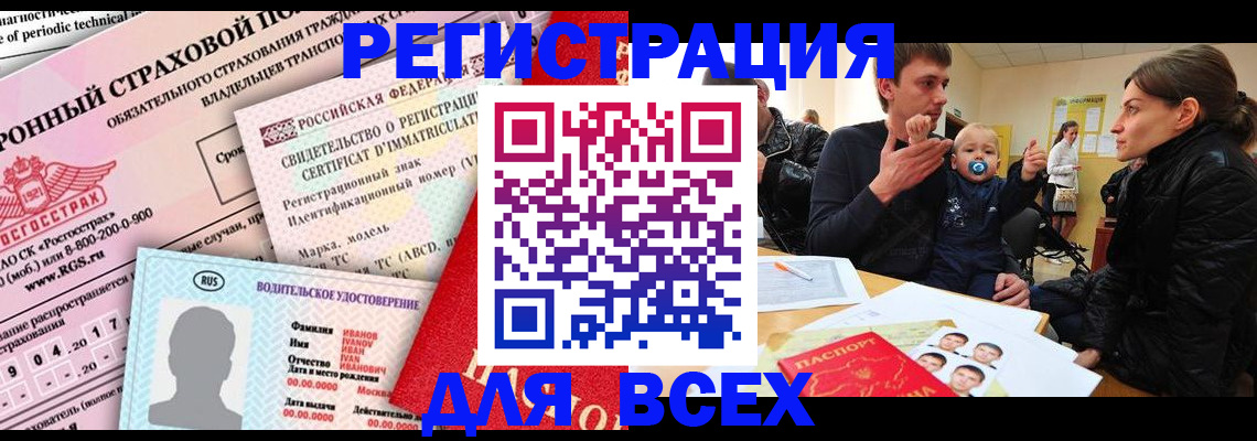 прописка от собственника в Торжоке