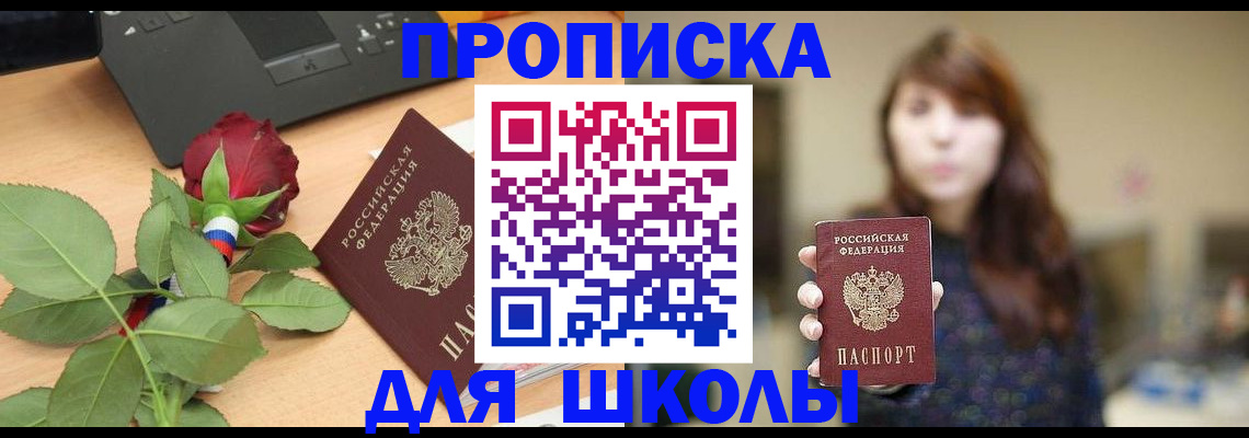 временная регистрация в квартире в Торжоке