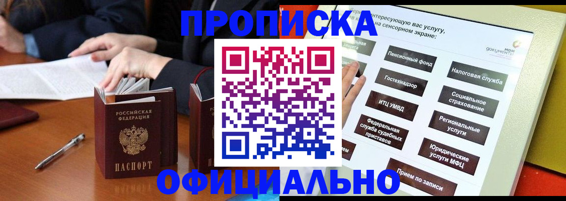 временная регистрация адрес в Торжоке