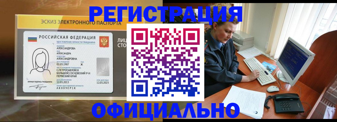 прописка иностранных граждан в Торжоке