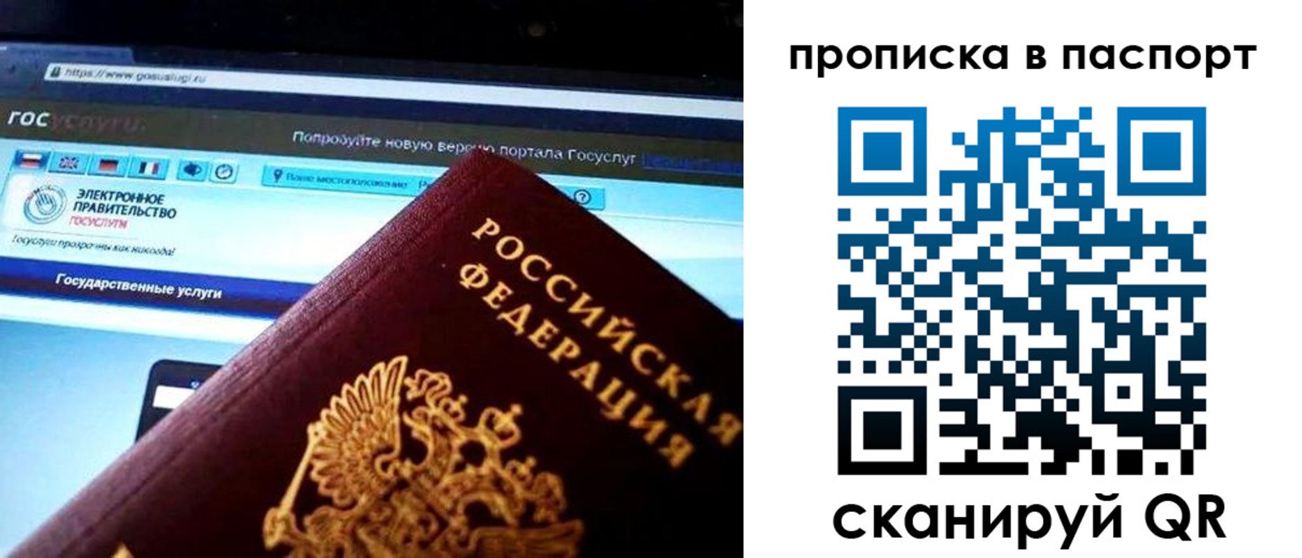 временная регистрация в Торжоке