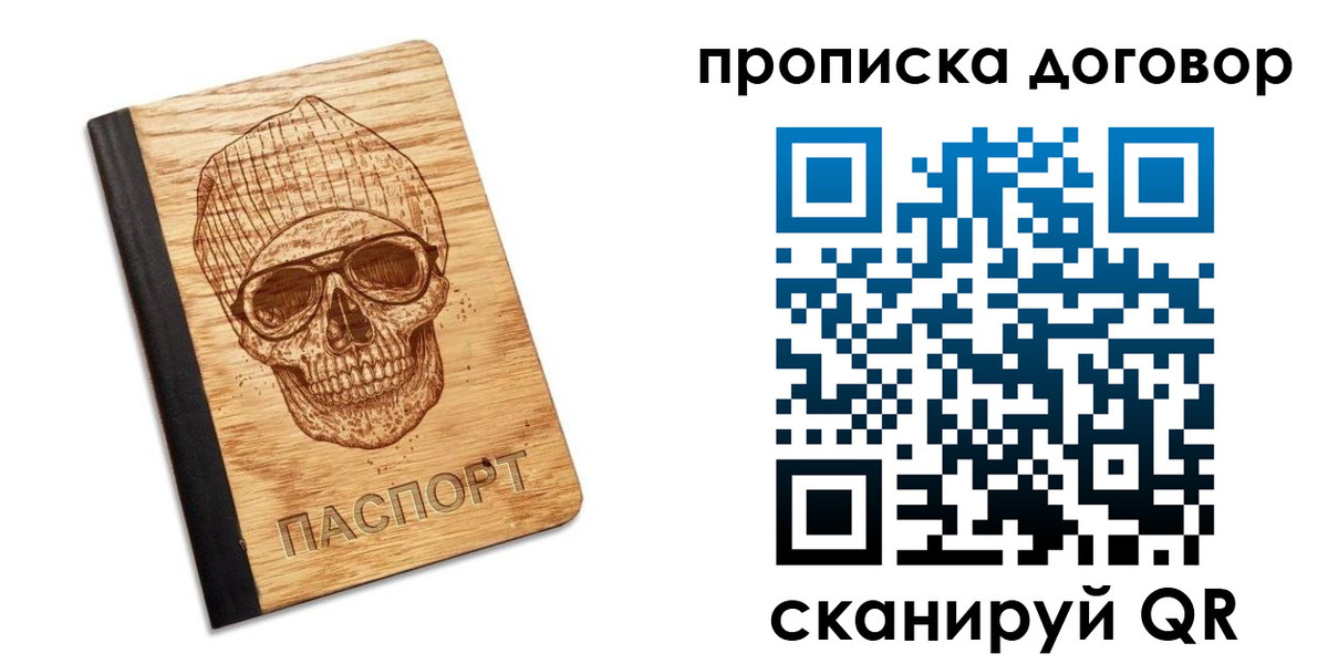 временная регистрация для всех в Торжоке