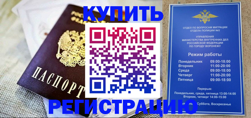 временная регистрация 2025 в Торжоке