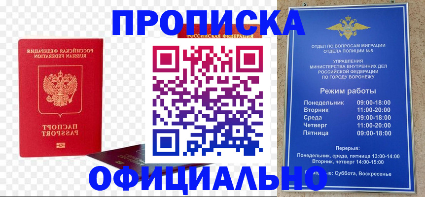 прописка иностранных граждан в Торжоке