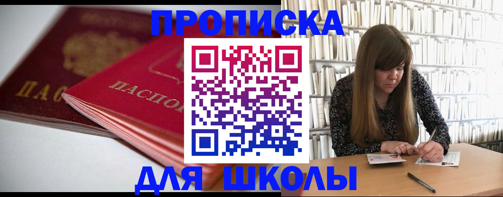 где прописаться в Торжоке