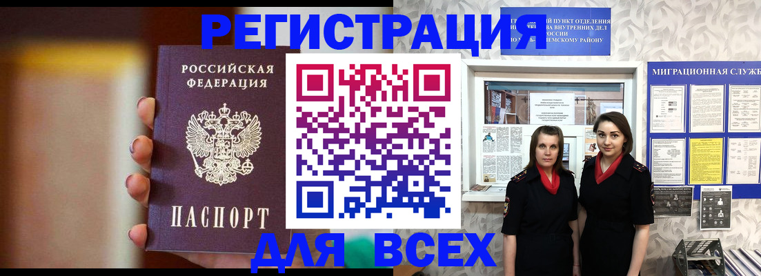 временная регистрация для школы в Торжоке