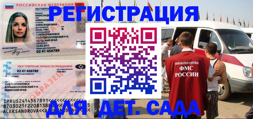 временная регистрация собственник в Торжоке
