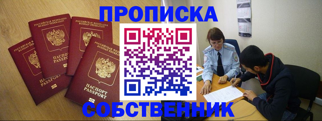 временная регистрация надежно в Торжоке